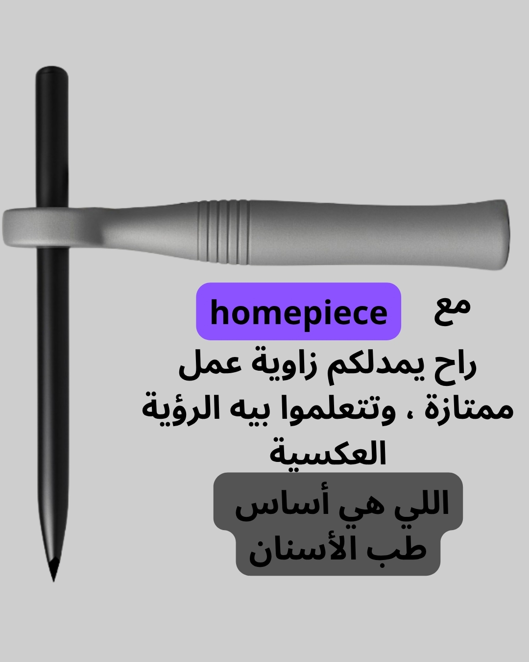 homepiece - Image 2
